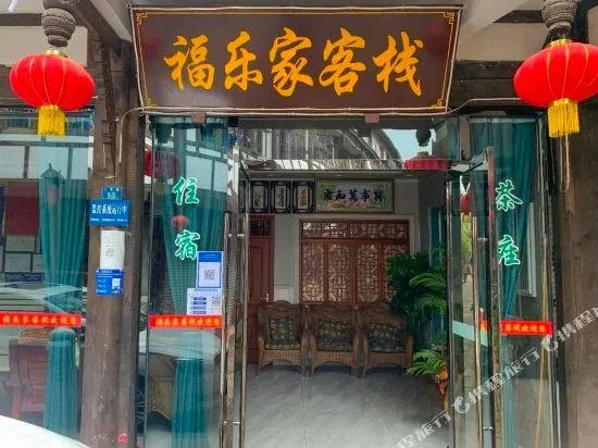 Fu Roca Inn - Image 1