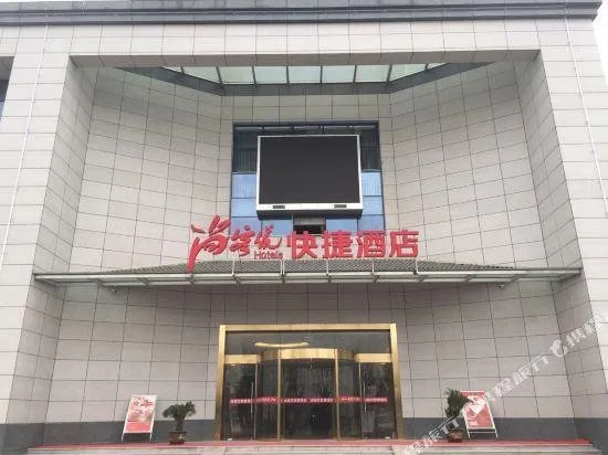 Thank Hotel Jiangsu Yangzhou Jiangdu District Daqiao Town - Image 1