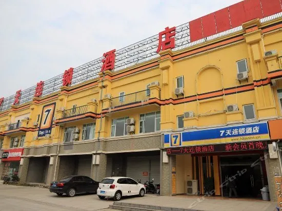 7Days Inn Zhenjiang South High Speed Railway Station Dantujingu Road - Image 1