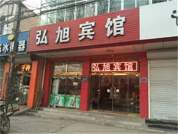 Hongxun Hotel - Image 1