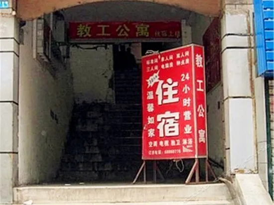 Jiaogong Guest House - Image 1
