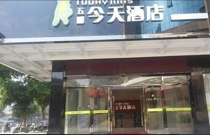 Today Inns Shaoguan Huimin South Road - Image 1