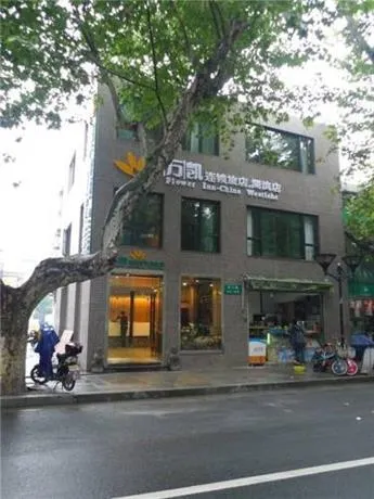 Flower Inn Hubin - Image 1