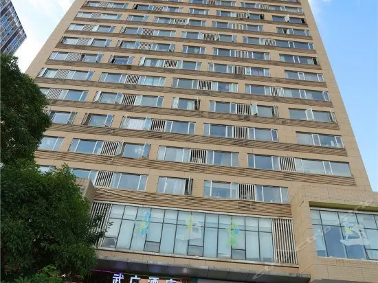 Changsha Wuguang Hotel - Image 1