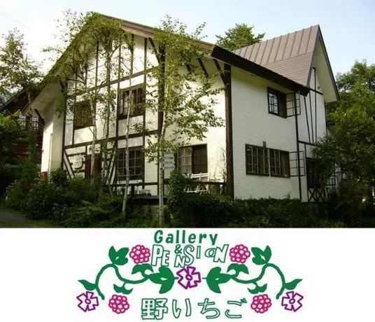 Gallery & Lodge Noichigo - Image 1