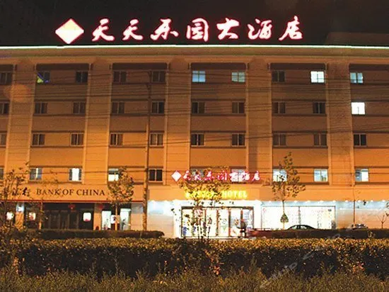 Tiantianleyuan Hotel - Image 1