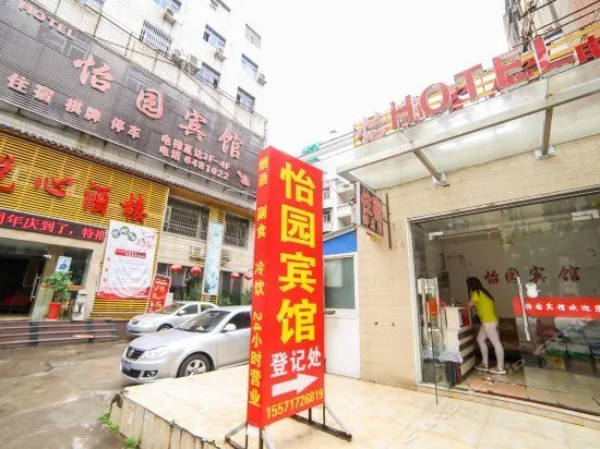 Yichang Teaching Staff Recreation Center - Image 1