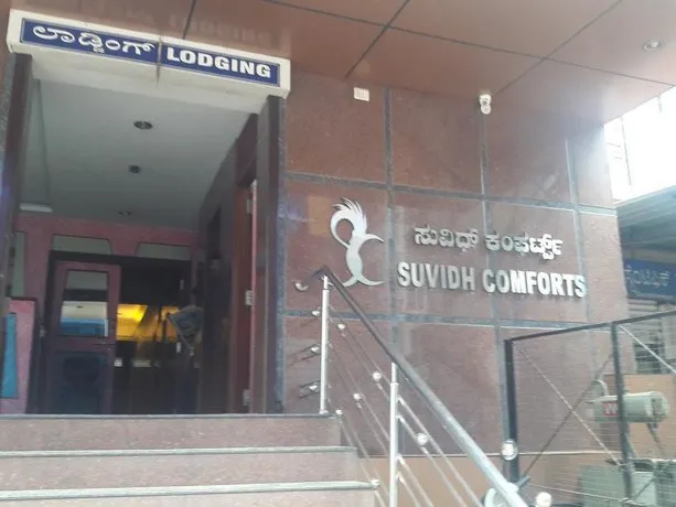 Suvidh comforts - Image 1