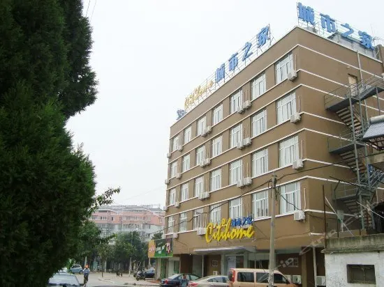 City Home Inn Chuzhou Bus Station - Image 1