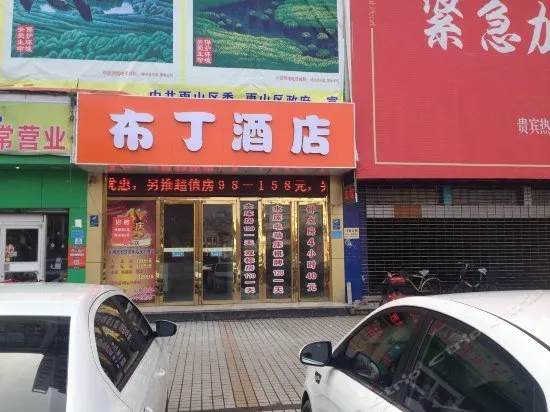 Pod Inn Ma'anshan Hunan West Road - Image 1