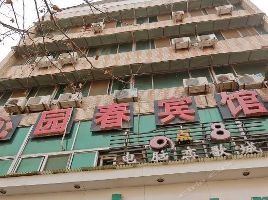 XIANYANG QINYUANCHUN HOTEL - Image 1