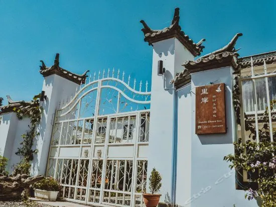 Dali Li An Inn - Image 1