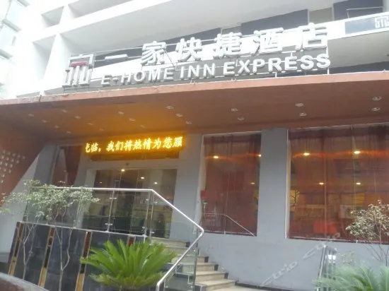 YIJIA EXPRESS HOTEL - Image 1
