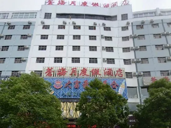 Canghaiyue Resort Hotel - Image 1