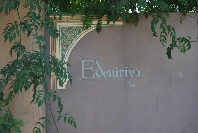 Edouiriya - Image 1