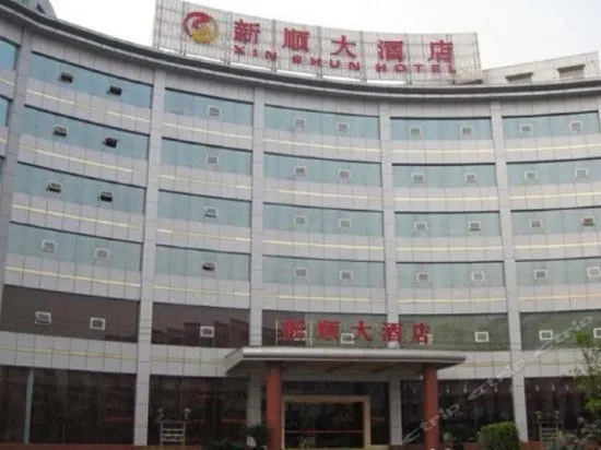 XinShun Hotel - Image 1