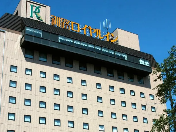 Kushiro Royal Inn - Image 1