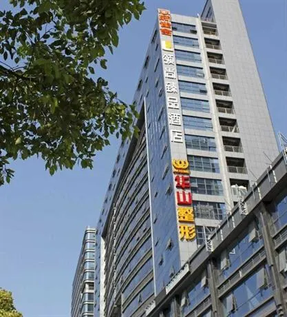 Hangzhou Lingshang Zhenpin Hotel South Bus Station - Image 1