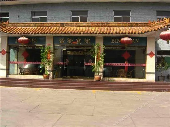 Jinwei Hotel Xinzhou - Image 1