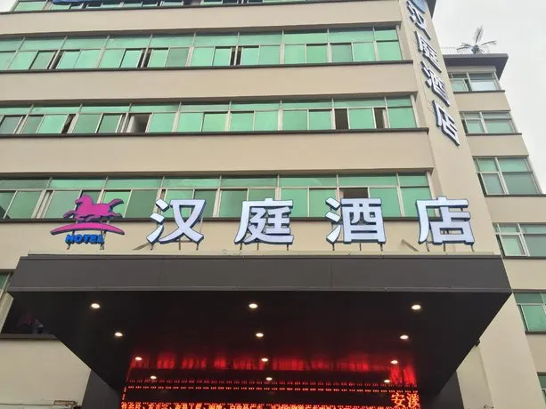 Hanting Hotel Quanzhou Anxi - Image 1