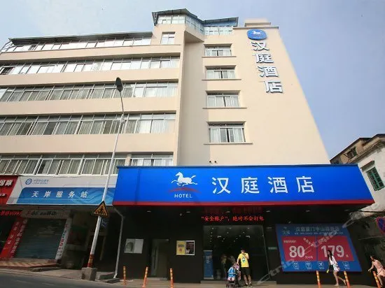 Hanting Express Xiamen Zhongshan Road Walking Street 2nd - Image 1