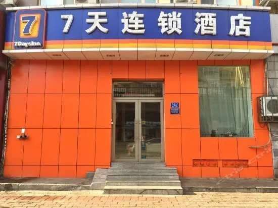 7 Days Inn Harbin Xinyang Road - Image 1
