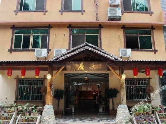Lu Yuan Inn - Image 1