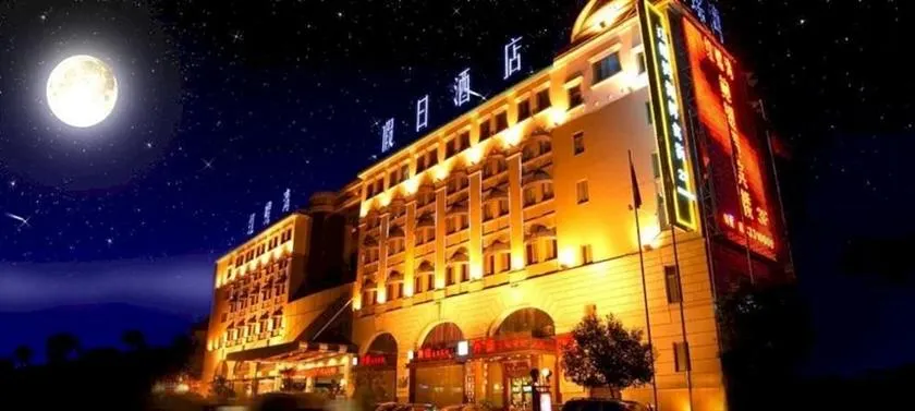 Hongluo Harbor Holiday Hotel - Image 1