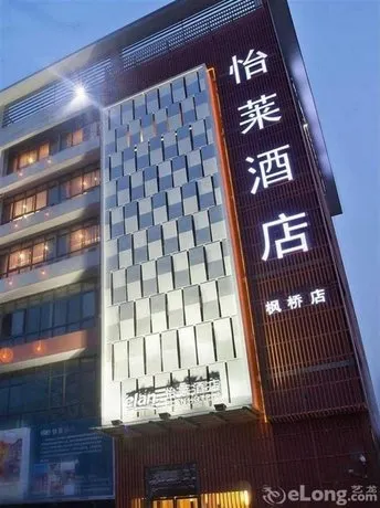 Elan Hotel - Fengqiao Suzhou - Image 1