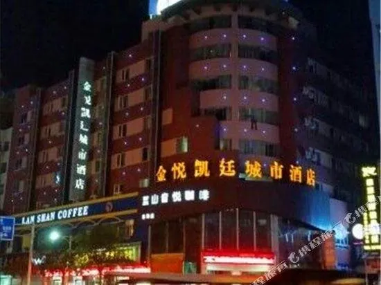 Golden Kintel Hotel JiAn - Image 1