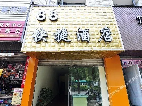 88 EXPRESS HOTEL - Image 1