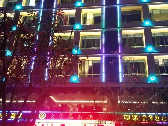 Haijing Mingdu Hotel - Image 1