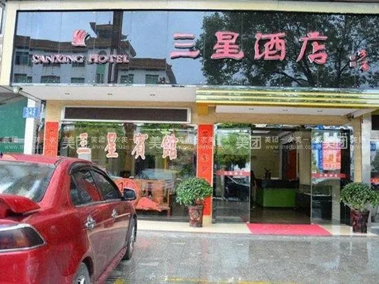 Sanxing Hotel - Image 1