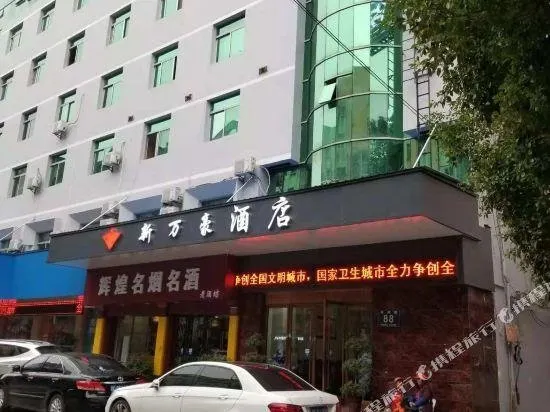 Huayi Fengmingyuan Hotel - Image 1