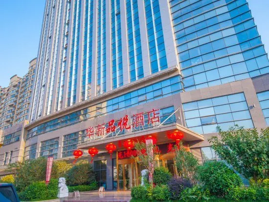 Huaxin Pinyue Hotel Hai'an - Image 1