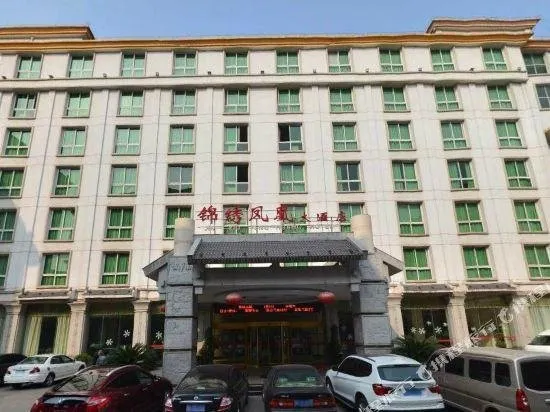Jinxiu Phoenix International Hotel - Image 1