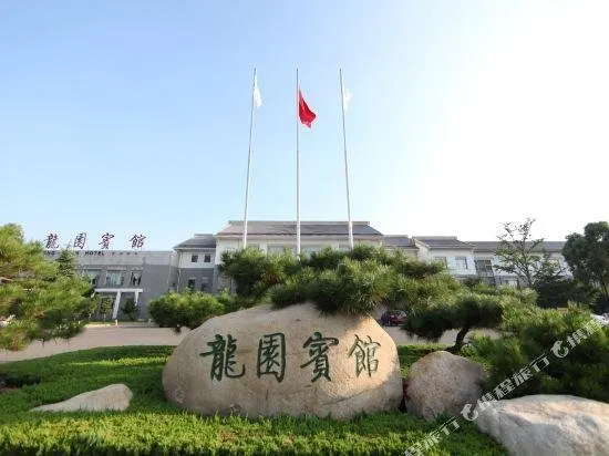 Longyuan Hotel . - Image 1