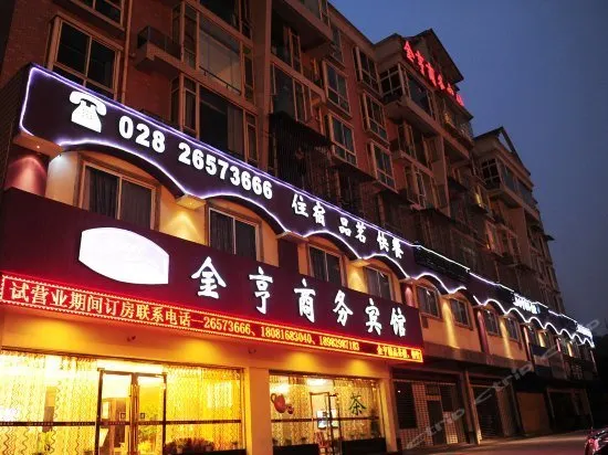 Ziyang Jinheng Business Hotel (Ziyang Sports Plaza) - Image 1