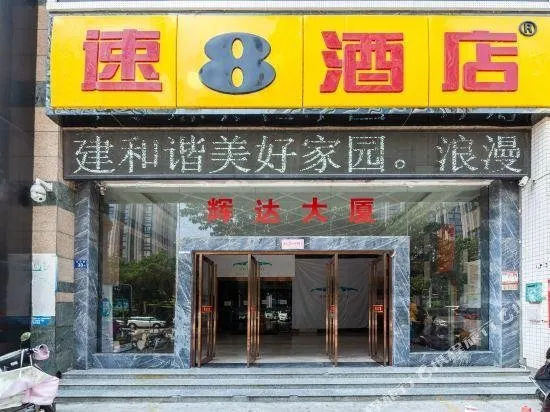 Super 8 Hotel Quanzhou Huaqiao University Zhong Jun - Image 1