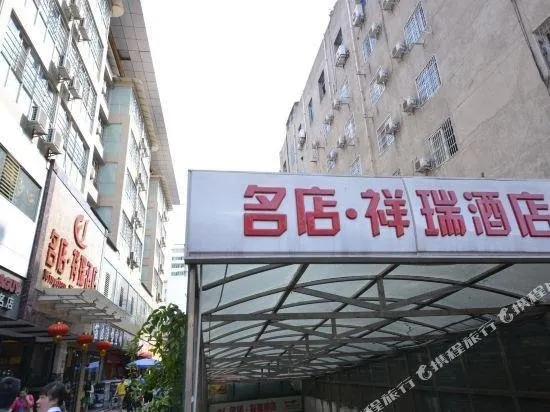 mingdianxiangrui hotel - Image 1