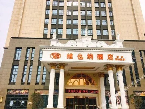 Vienna Hotel (Bengbu Haijixing) - Image 1