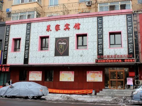 Laijiajia Family Hostel - Image 1