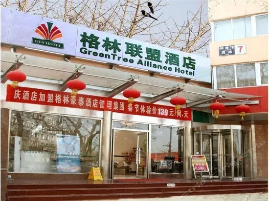 Beijing Harmony Inn Hotel - Image 1