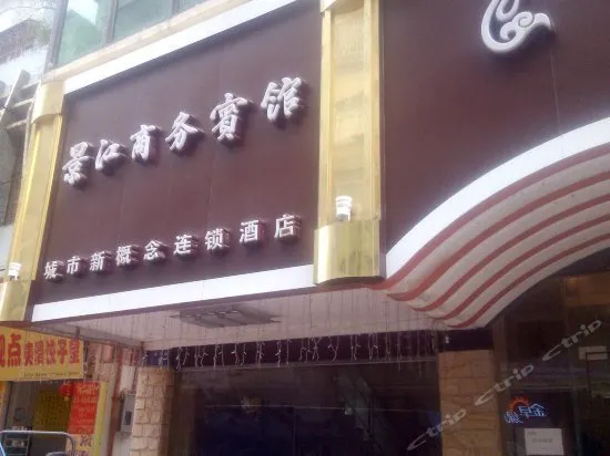 Jinjiang Business Hotel - Image 1