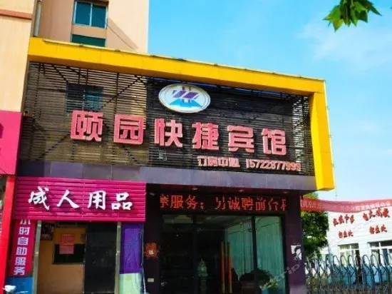 Yiyuan Express Hotel - Image 1