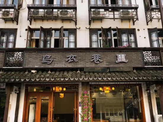 Wuyi Xiangli Boutique Hotel - Image 1
