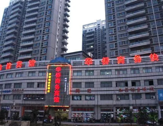 Huaqiao Business Hotel Railway Station - Image 1