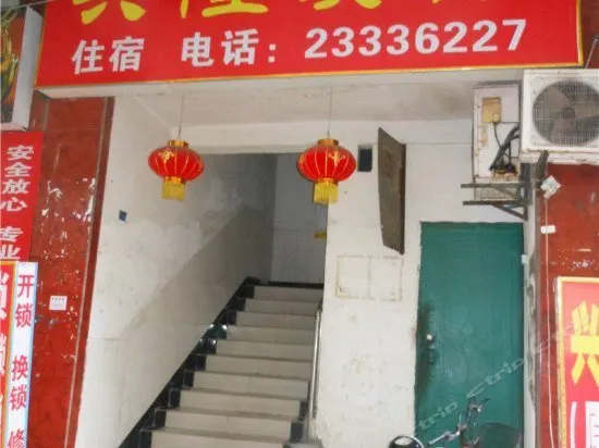 Lezhi Xinglong Hotel - Image 1