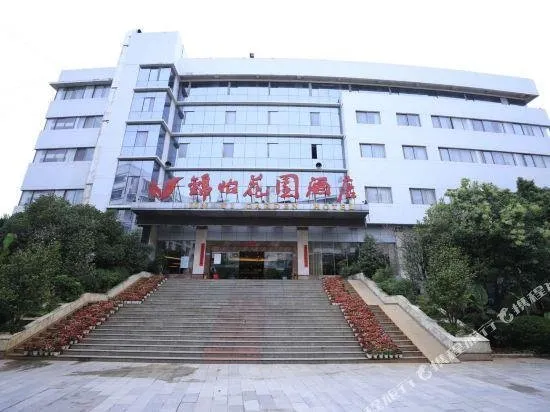 Jinyi Garden Hotel - Image 1