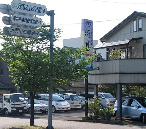 Kawajin Ryokan - Image 1